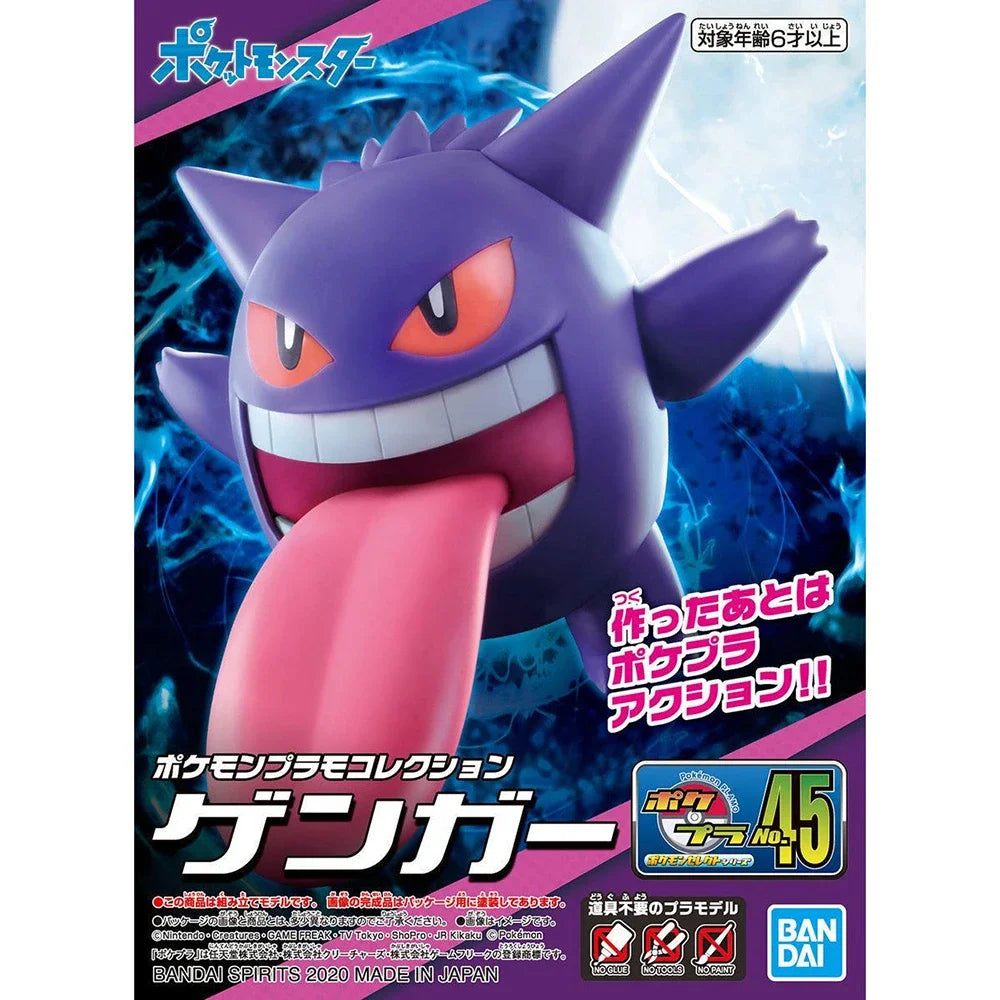 Pokemon Figure Gengar